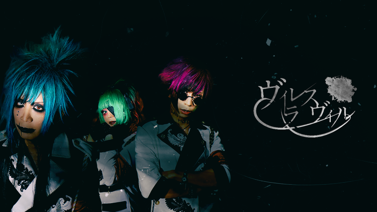 ヴィレス ラ ヴィルOfficial Site